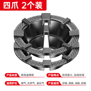 Ao yan laite thick cast iron gas stove windshield anti-slip bracket support gas stove universal fire windshield stove shelf (exclusive four-claw universal 2)