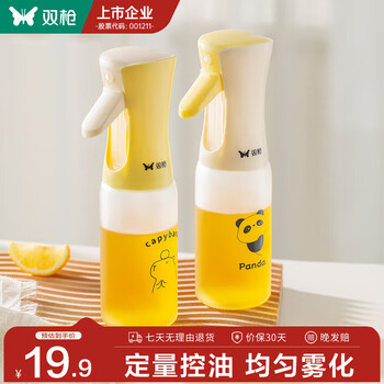 Double-gun oil spray bottle for kitchen household spray-down dual-purpose non-hanging oil leak-proof soy sauce vinegar seasoning oil spray bottle multi-purpose spray bottle activity model kapi yellow 220ml