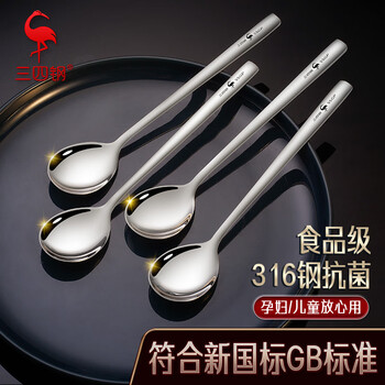 Sansi steel spoon 316 stainless steel spoon food grade eating spoon household spoon children's spoon adult spoon 316 round spoon large * 2 pieces