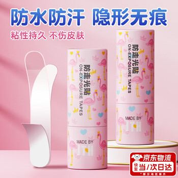 Chanog 50 pieces, chest anti-leak patch, chest cover artifact, clothing anti-leak patch, anti-slip fixed invisible double-sided patch, portable pack-50 pieces