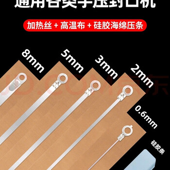Chaohu superman hand pressure sealing machine original accessories collection heating wire heating strip electric heating wire cutting belt high temperature resistant cloth silicone strip 300 type long 35.5cm 8mm sealing