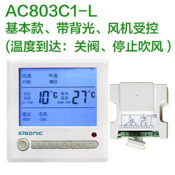 Yilin thermostat ac803 lcd intelligent central air conditioning control panel elsonic ac803c1-l backlight valve and fan 7-wire complete set