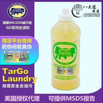 Anti-counterfeiting code american wilson go series laundry targo all-purpose dry cleaning water stain remover to remove oil stains package 1