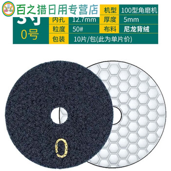 Dry grinding disc stone polishing sheet marble quartz stone tile polishing diamond water grinding disc angle grinder grinding disc dry grinding 8 cm no. 0