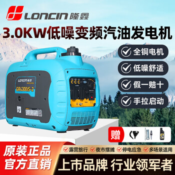 Loncin portable low-noise gasoline generator 220v small household car outdoor frequency conversion 3000w hand start 220v
