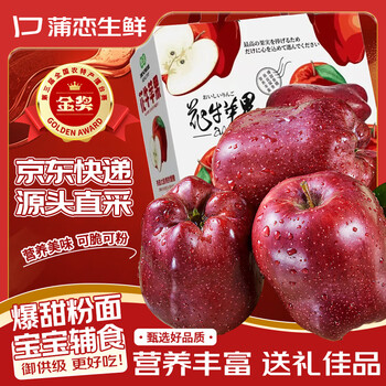 Pu lian gansu tianshui huaniu apple fresh fruit seasonal authentic flat fruit red snake noodles ugly fruit full box mid-autumn festival gift selected 5 jin fruits quality pack net weight 4.5 jin