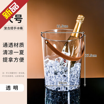 Qiaoyu internet celebrity portable ice bucket commercial champagne bucket household plastic bar ice wine bucket outdoor ice bucket camping round large size about 4288ml