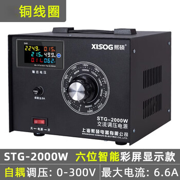 Xishuo voltage regulator 220v single-phase adjustable autotransformer small voltage regulation isolated ac voltage regulating power supply stg-2000w six-digit color screen/0-300v