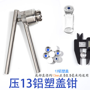 Manual capping pliers for vials, capper sealer, 13 capping machine, 20mm infusion bottle oral liquid sealing, 13 aluminum plastic caps