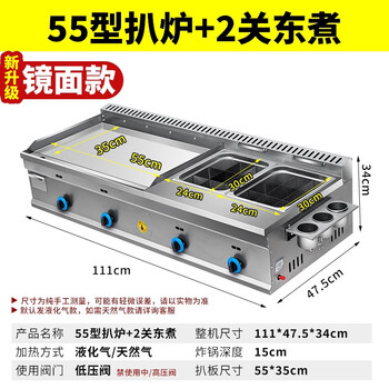 Gas griddle commercial mirror chrome plated teppanyaki teppanyaki squid fried rice grilled cold noodles hand cake machine stall machine mirror chrome plated 55 type single pot + 2 oden liquefied gas/natural gas (default is liquefied gas)