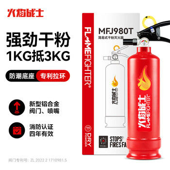 Flame warrior flame warrior car fire extinguisher private car small portable household annual inspection high temperature resistant dry powder 1l carbon dioxide newly upgraded mfj980t red national standard 90% powder_produced by ingenuity