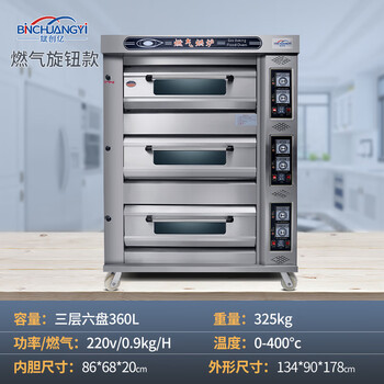 Pu pan bin chuangyi gas oven commercial one layer two trays two layers four trays large capacity baking bread pizza cake oven gas meter model three layers six trays