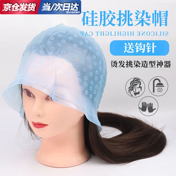 Zhizhou highlighting hat hair dyeing headgear tool no hole opening artifact for men and women oil-baked hair silicone hair salon and barber shop special blue-highlighting artifact (free crochet hook)