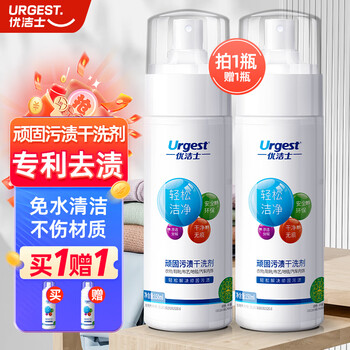 Youjies stubborn stains dry cleaning agent 150ml *1 bottle clothes cleaning agent water-free sofa car interior cleaning fluid