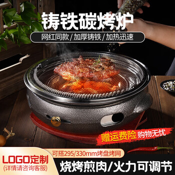Botai heuer korean charcoal grill commercial cast iron barbecue grill barbecue shop barbecue grill household japanese charcoal stove barbecue rack black background silver flower with 350 chicken cake baking pan