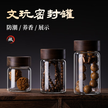 Manwei wenwan sealed storage jar laoshan sandalwood cultured pearl jar agarwood incense jar buddha beads bracelet storage box walnut display bottle 300ml 1 piece size 6.5*13cm