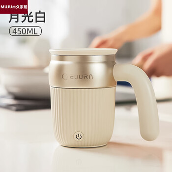 Japan imported intelligent fully automatic mixing cup soy milk milk powder instant water cup new rechargeable coffee cup moonlight white whole machine waterproof +316 rotor 450ml