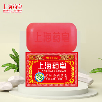 Shanghai medicated soap advanced transparent herbal cooling soap hand soap bath oil removal bath soap shanghai classic unisex soap transparent medicated soap 130g 1 piece