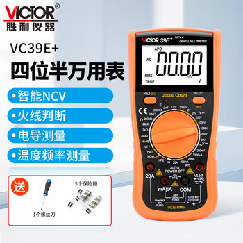 Victory instrument (victor) four-and-a-half-digit digital multimeter high-precision household intelligent anti-burn multimeter for electricians vc39e+ four-and-a-half digits high cost-effective official standard configuration