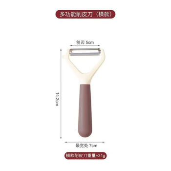 Peeling knife multifunctional peeler new potato digging scissors kitchen home dormitory sharp and durable horizontal style - peeling knife upgraded material - sharp and durable