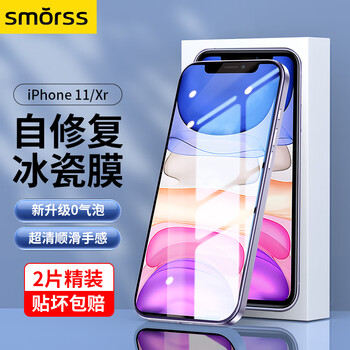Smorss 2-pack, suitable for iphone 11/iphonexr mobile phone film, non-tempered high-definition hydrogel film, iphone11/apple