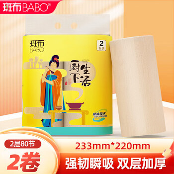 Babo kitchen paper bamboo pulp paper thickened and chemical-free roll-type oil-absorbing paper 2 layers 80 sections * 2 rolls 80 sections 2 rolls/carton