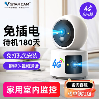 Visidacom camera home indoor monitor no plug-in no punching no network no electricity surveillance camera no need to connect to wifi home door corridor can talk 4g version