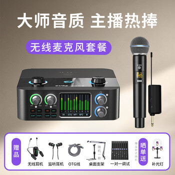 Aiken 4nanos external sound card set live broadcast professional recording shouting microphone anchor book voice rap equipment mobile phone computer microphone microphone sound card equipment set complete set 4nanos + aiken 2.1 one-to-one wireless microphone