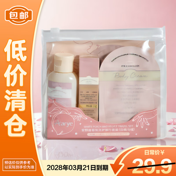 Aarye fragrance care set 100g (white peach and velvet) shower gel + hand cream + body cream on clearance