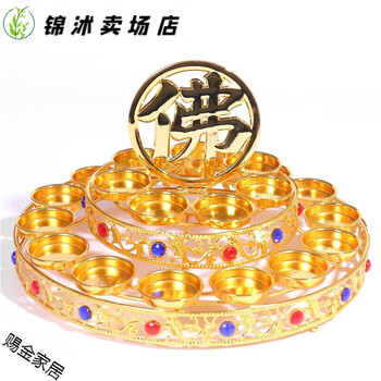 Sailotou lamp holder seven-star holder for buddhist lamp household 21 lamp holders long-bright lamp buddhist candle holder white