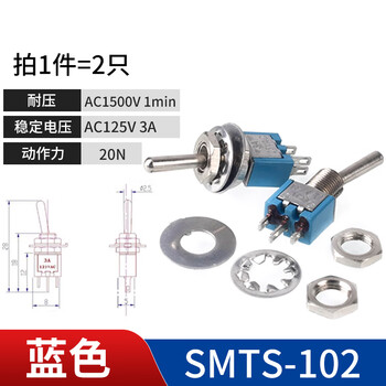 Smts/mts-102 103 202 203 toggle switch 3/6 feet 2 gears 3 gears 5mm shaking rocker rocker blue smts-102 (2 pieces)