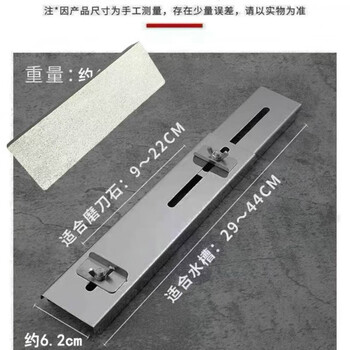 Ye yu sharpening rack for sinks, special thickened household whetstone adjustment bracket, fixed pool sharpening rack artifact, thickened sharpening rack + whetstone (including whetstone)