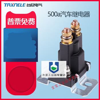 500a automotive relay cargo truck excavator battery with isolator high current 12v24v relay + isolator 12v (start-up type)