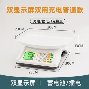 Qinkai's new all-in-one portable digital electronic scale, commercial electronic weighing vegetables and fruits, universal street stall 30kg household scale, dual display, dual-use charging, ordinary model, graduation value 1 gram