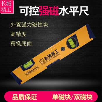 Rsrddy great wall seiko strong magnetic level high precision aluminum alloy balance ruler household multi-function ruler positioning leveling ruler controllable strong magnetic level 500mm double magnetic block 177425