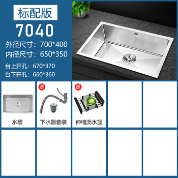 Jomoo kitchen sink 304 stainless steel embedded sink large single tank handmade thickened sink set for home use narrow edge handmade basin 70*40cm thickened stainless steel single
