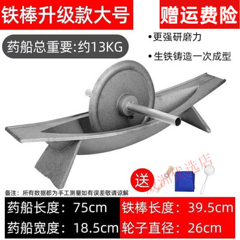 Traditional chinese medicine grinder, medicine grinder, household medicine boat, old cast iron medicine twister crusher, pig iron manual grinder, old-fashioned 75cm*19cm thickened extra heavy wheel large iron rod