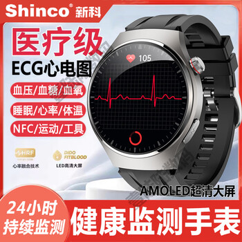 Xinke medical grade health monitoring smart watch ecg electrocardiogram ppg blood sugar blood pressure blood lipids uric acid heart rate temperature detection middle-aged and elderly call for help exercise bracelet titanium black physical explanation must-see main picture video gift to yourself and your loved ones to prevent potential risks