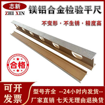 Funwudou customized high-precision magnesium-aluminum alloy flat ruler light alloy flat ruler equipment installation inspection measurement i-shaped level ruler 3500*150*80