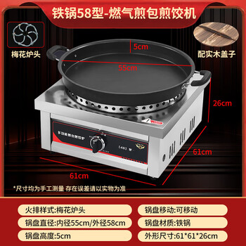 Guyin commercial pan-fried bun stove, gas-fired pan-fried bun pan, electric pan-fried pan-fried pan-fried pan-fried pancake pan, pan-fried pan-fried pancake pan, pan-fried pan-fried pancake pan, pan-fried pan-fried pancake pan, pan-fried pan-fried pancake pan, pan-fried pan-fried pancake pan, pan-fried pan pan, pan-fried pan pan, pan-fried pan pan, pan-fried pan pan, pan-fried pan pan