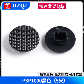 Colorful rocker cap game console mushroom head rocker ps2/ps3/ps4/xbox/psp1000/2000/3000 psp1000 black (5 pieces) no specifications