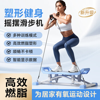 Zhiqixin sliding machine, home slimming exercise tool, weight loss and shaping indoor fat-burning fitness equipment, multi-mode sliding machine - blue timing + tension rope