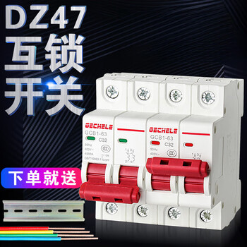 Circuit breaker dual-circuit automatic transfer switch 220v electric vehicle converter manual dual power transfer switch 10a 2p