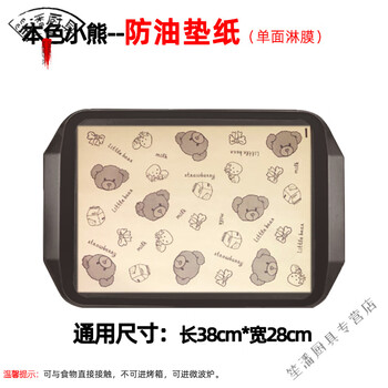 Miaopule baoma thickened placemats for children and babies, portable paper for commercial western restaurants, japanese-style trays, natural color greaseproof paper, 500 sheets