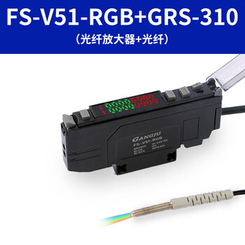 Yuechangsheng guangju three-color light source color standard sensor color recognition fiber amplifier fs-v51-rgb fs-v51-rgb+m3 coaxial multi-core