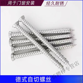 Reliance german self-cutting screws self-tapping nails lurusubao broken bridge aluminum doors and windows installation concrete cement brick wall anti-rust nails big head m7.5*82 (100 pieces) lurusubao