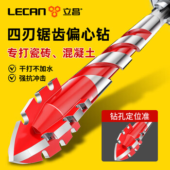 Lichang four-edged sawtooth eccentric drill bit tile drilling concrete special electric drill dry-beating sharp tooth drill 6mm two pieces