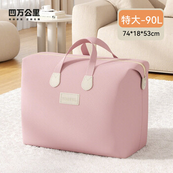 Forty thousand kilometers quilt storage bag moving packing clothes luggage organizing bag home portable large capacity quilt bag