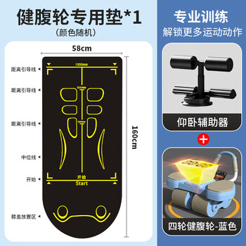 Sunward four-wheel abdominal fitness wheel, automatic rebound elbow support kneeling pad with auxiliary abdominal muscle wheel, abdominal slimming home fitness equipment, thickened ai counting + app + posture mat + sit-up assistant