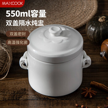 Maxcook ceramic stew pot, bird's nest stew pot, chicken soup and egg custard, water-proof steaming pot, water-proof stew pot 550mlmctc7254